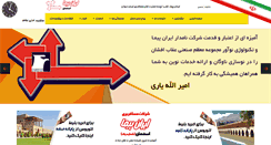 Desktop Screenshot of iranpeymasofe.com
