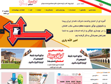 Tablet Screenshot of iranpeymasofe.com